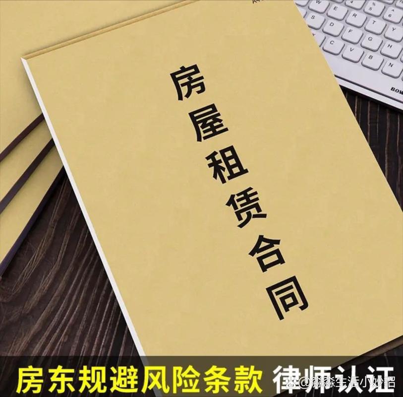 随着社会的进步和人口流动,房屋租赁市场日益繁荣,但房东和租户之间